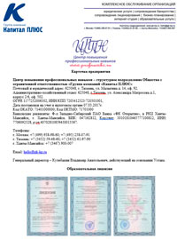 карточка предприятия